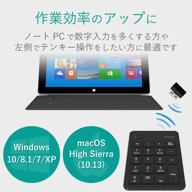 エレコム　ELECOM エレコム　ELECOM 無線テンキーボード/パンタグラフ/薄型/ブラック TK-TDP019BK TK-TDP019BK