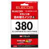 エレコム　ELECOM 詰替えインク/キヤノン/BCI-380対応/ブラック(4回分) THC-380PGBK4