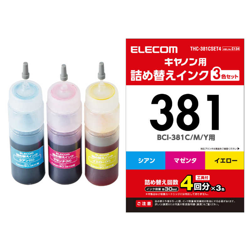 エレコム　ELECOM エレコム　ELECOM 詰替えインク/キヤノン/BCI-381対応/3色セット/シアン･マゼンタ･イエロー(4回分) THC-381CSET4 THC-381CSET4
