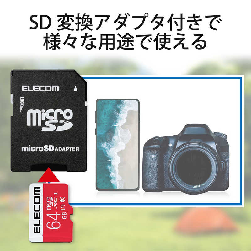 エレコム　ELECOM エレコム　ELECOM microSDXCカード NINTENDO SWITCH検証済  64GB Class10  GM-MFMS064G GM-MFMS064G