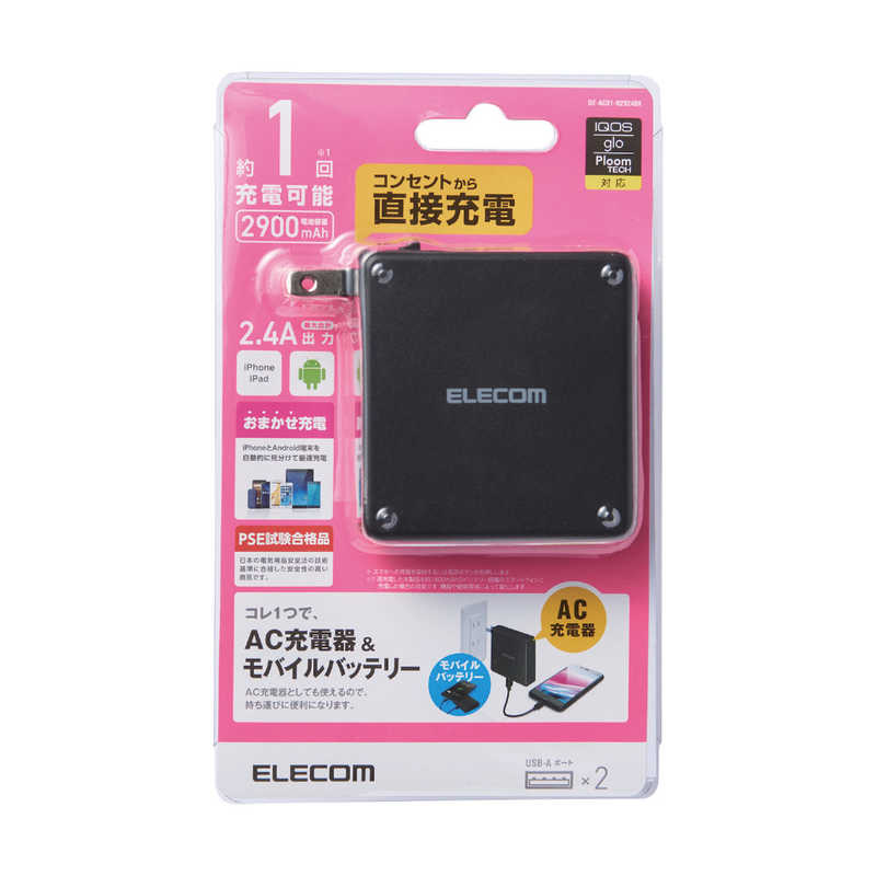 エレコム ELECOM モバイルバッテリー ブラック [2900mAh /2ポート /充電タイプ] DE-AC01-N2924 の通販 |  カテゴリ：スマートフォン・アクセサリー | エレコム ELECOM 家電通販のコジマネット - 全品代引き手数料無料
