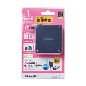 エレコム　ELECOM モバイルバッテリー ブルー [2900mAh /2ポート /充電タイプ] DE-AC01-N2924