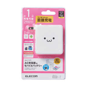 エレコム　ELECOM モバイルバッテリー ホワイトフェイス [2900mAh /2ポート /充電タイプ] DE-AC01-N2924
