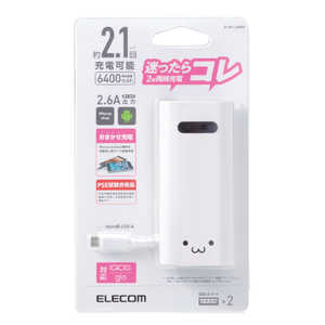 エレコム　ELECOM モバイルバッテリー ホワイトフェイス [6400mAh /2ポート /充電タイプ] DE-M01L-6400