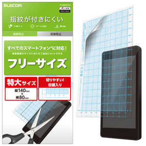 エレコム ELECOM スマートフォン用 フリーカット 汎用フィルム 防指紋 P-FREEFLFH エレコム ELECOM スマートフォン用 フリーカット 汎用フィルム 防指紋 P-FREEFLFH