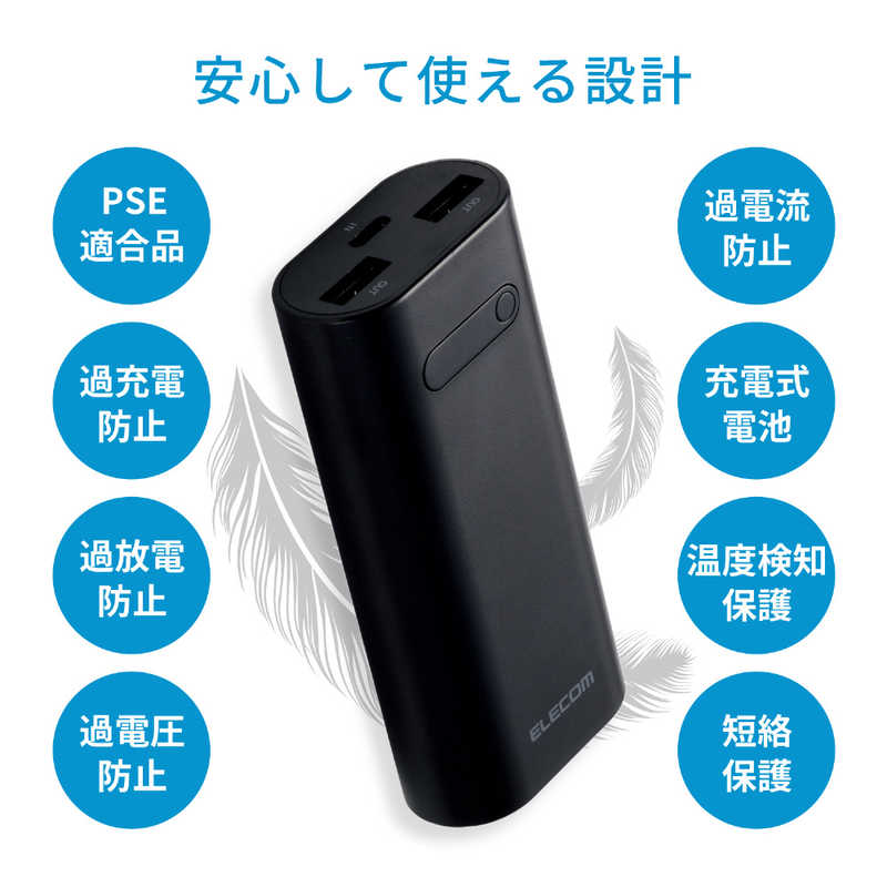 エレコム　ELECOM エレコム　ELECOM モバイルバッテリー ブラック [6400mAh /USB-C /充電タイプ] DE-C10L-6400 DE-C10L-6400