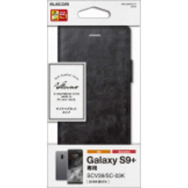 エレコム　ELECOM エレコム　ELECOM Galaxy S9+ ソフトレザーカバー 磁石付 手帳型ケース PM-GS9PPLFYBK PM-GS9PPLFYBK
