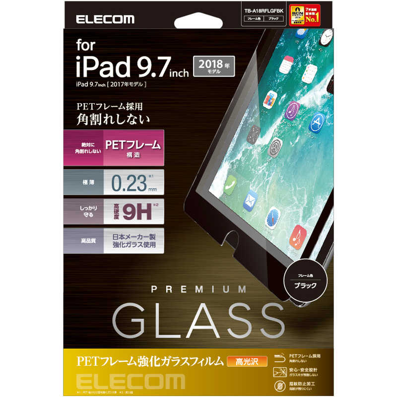 エレコム　ELECOM エレコム　ELECOM 9.7インチ iPad 2018年モデル用 保護フィルム ガラス フレーム付 TB-A18RFLGFBK TB-A18RFLGFBK