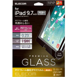 エレコム　ELECOM 9.7インチ iPad 2018年モデル用 保護フィルム ガラス フレーム付 TB-A18RFLGFBK