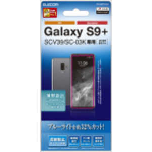 エレコム　ELECOM Galaxy S9+ 液晶保護フィルム 防指紋 反射防止 薄型 PM-GS9PFLBL01