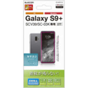 エレコム　ELECOM Galaxy S9+ 液晶保護フィルム 反射防止 薄型 PM-GS9PFLFT01