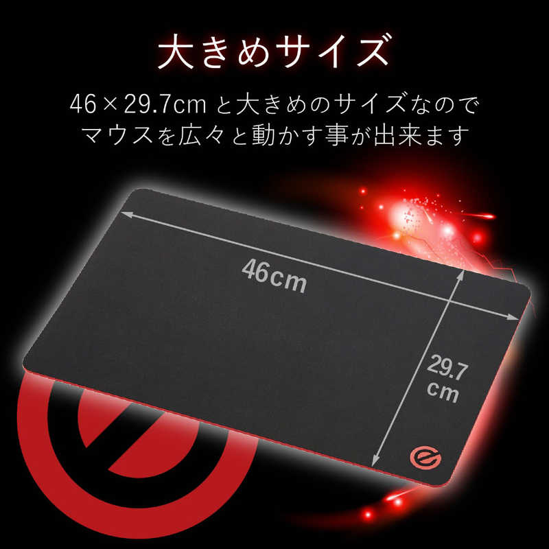 エレコム　ELECOM エレコム　ELECOM ゲーミングマウスパッド/460mm×297mm/ブラック MP-G02BK MP-G02BK