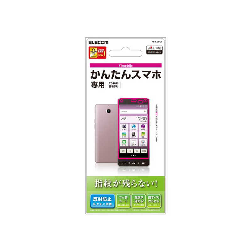 エレコム Elecom かんたんスマホ 液晶保護フィルム 防指紋 反射防止 Py Ksjflf Dinaspmptsp Pemalangkab Go