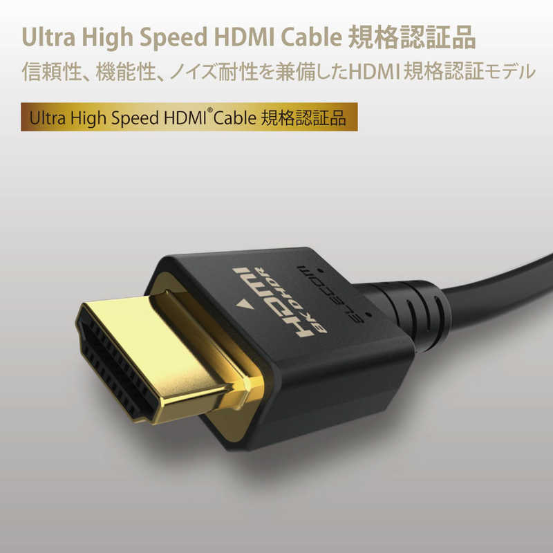 エレコム　ELECOM エレコム　ELECOM HDMIケーブル Ultra High Speed HDMI ブラック [5m /HDMI⇔HDMI /スタンダードタイプ /8K・4K対応] DH-HD21E50BK DH-HD21E50BK