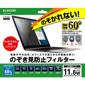 쥳 ELECOM վݸե륿/ɻ/11.6磻 EF-PFSX116W