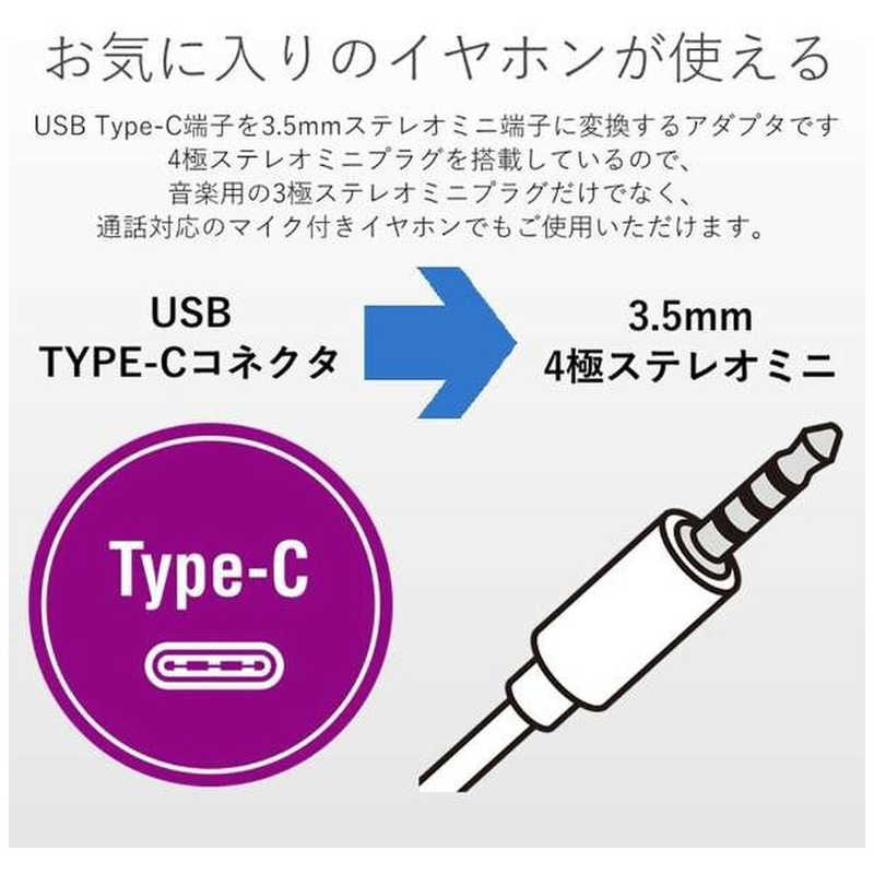 エレコム　ELECOM エレコム　ELECOM TypeーCー4極イヤホン端子変換ケーブル/ブラック BK-C35BK BK-C35BK