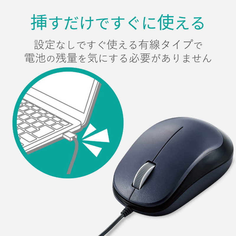 エレコム　ELECOM エレコム　ELECOM マウス Mサイズ [BlueLED /有線 /3ボタン /USB] ブラック M-Y8UBXBK M-Y8UBXBK