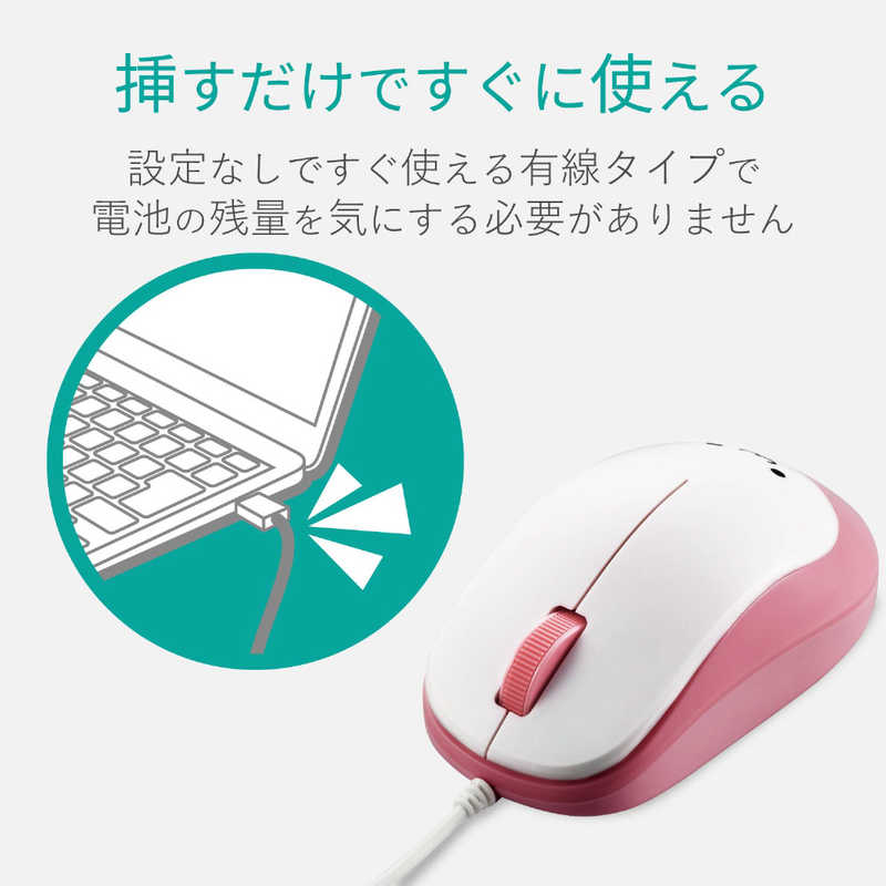 エレコム　ELECOM エレコム　ELECOM マウス Mサイズ [BlueLED /有線 /3ボタン /USB] ピンク M-Y8UBXPN M-Y8UBXPN