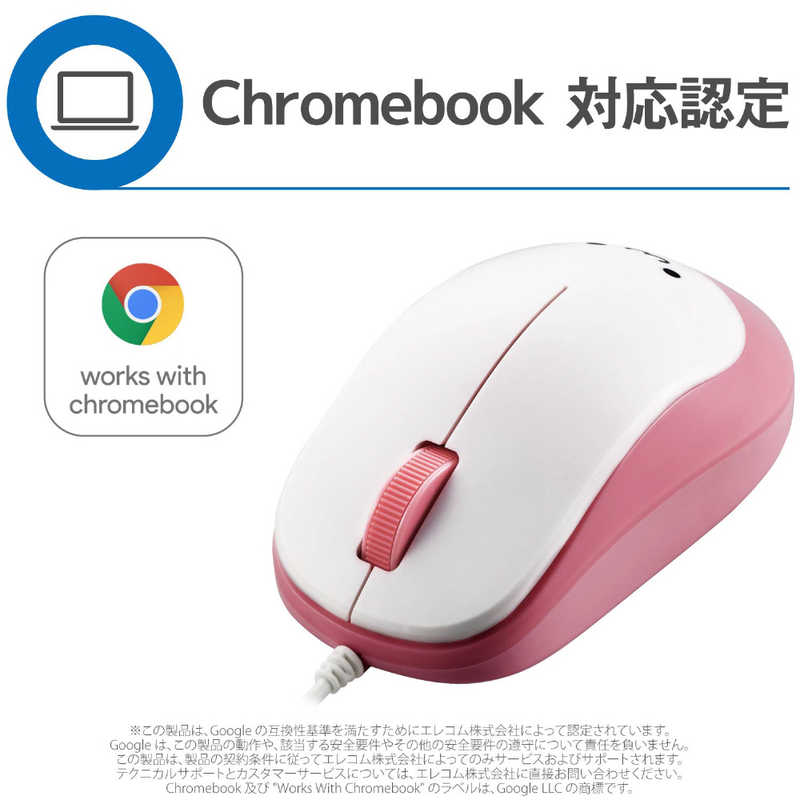 エレコム　ELECOM エレコム　ELECOM マウス Mサイズ [BlueLED /有線 /3ボタン /USB] ピンク M-Y8UBXPN M-Y8UBXPN