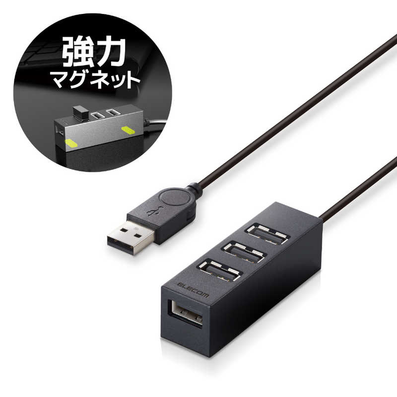 エレコム　ELECOM エレコム　ELECOM USB2.0ハブ 100cm U2H-TZ427BXBK ブラック [USB2.0対応 /4ポｰト /バスパワｰ] U2H-TZ427BXBK ブラック [USB2.0対応 /4ポｰト /バスパワｰ]