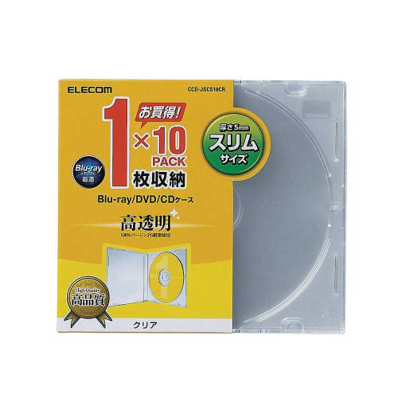 グランドセール 中古 CDケース DVDケース 厚さ5ミリ 15枚セット CD DVD 空ケース 中古品 裏面白色 10mm 5mm