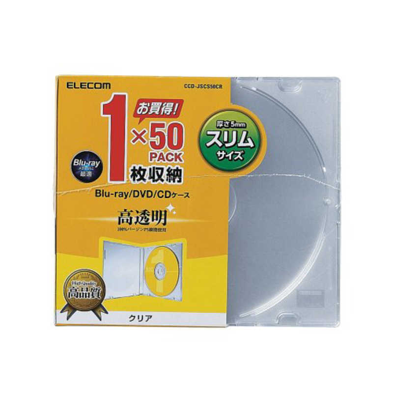 エレコム　ELECOM エレコム　ELECOM CD/DVD/Blu-ray対応収納スリムケース (1枚収納×50セット･クリア) CCD-JSCS50CR CCD-JSCS50CR