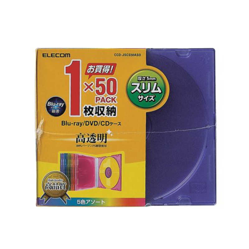 エレコム　ELECOM エレコム　ELECOM CD/DVD/Blu-ray対応収納スリムケース(1枚収納×50セット) CCD-JSCS50ASO CCD-JSCS50ASO