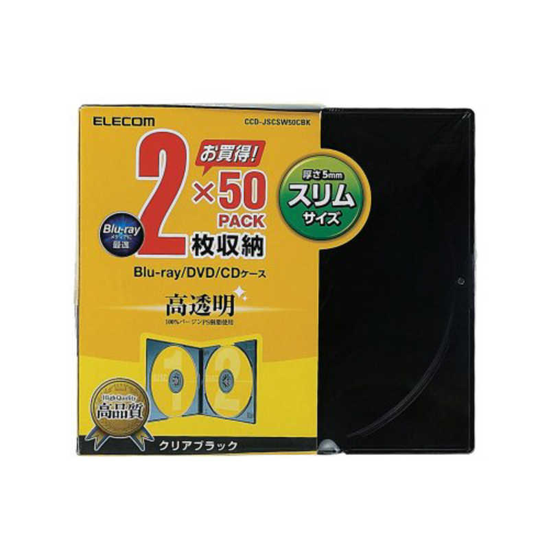 エレコム　ELECOM エレコム　ELECOM CD/DVD/Blu-ray対応収納スリムケース(2枚収納×50セット) CCD-JSCSW50CBK CCD-JSCSW50CBK