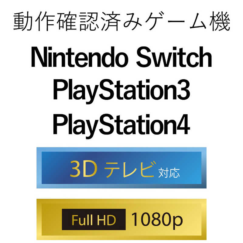 エレコム　ELECOM エレコム　ELECOM 3ポートHDMIセレクター DH-SW31BK DH-SW31BK