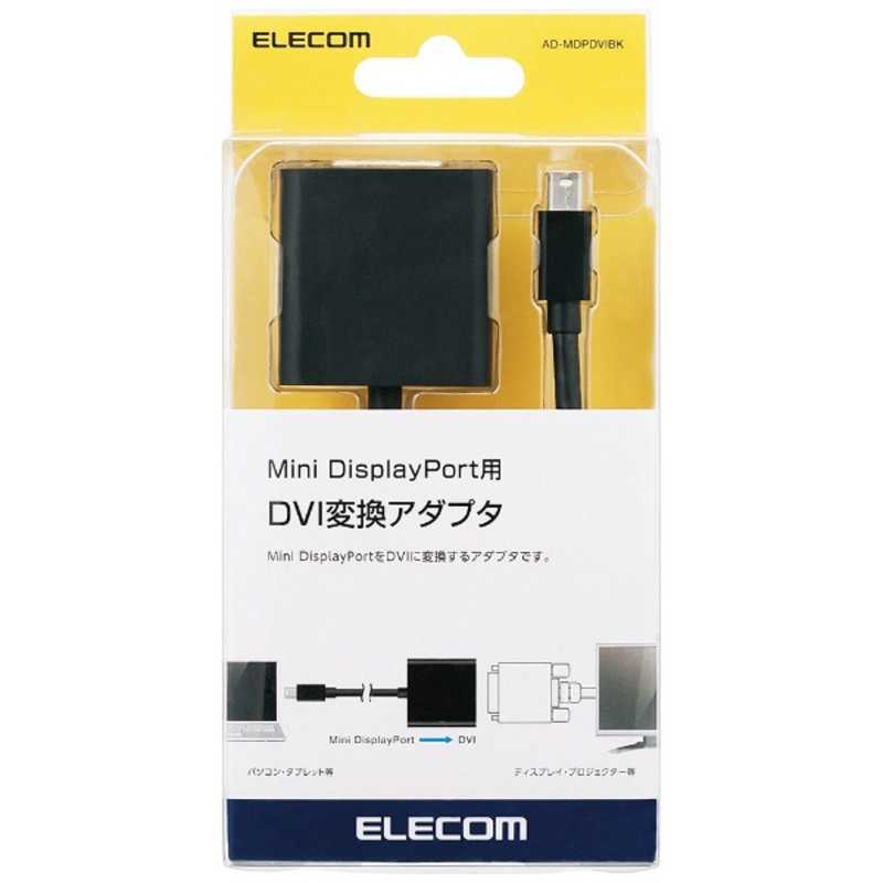 エレコム　ELECOM エレコム　ELECOM Mini DisplayPort-DVI変換アダプタ ブラック [0.15m /DVI⇔miniDisplayPort] AD-MDPDVIBK AD-MDPDVIBK