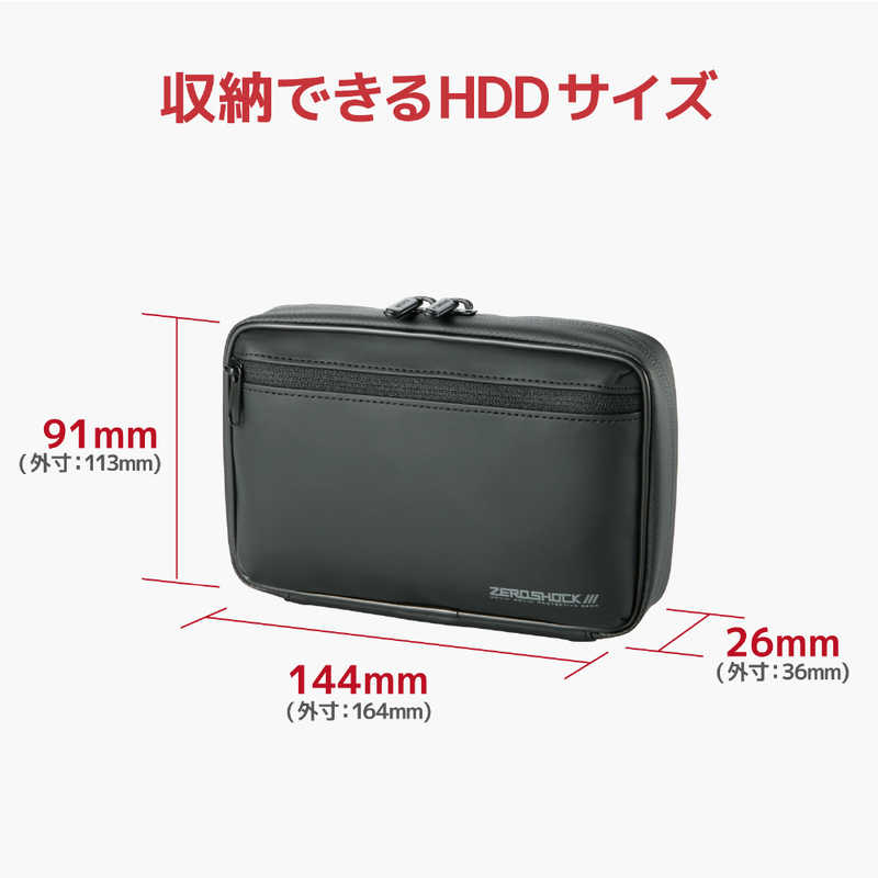 エレコム　ELECOM エレコム　ELECOM ポータブルハードディスクケース ZEROSHOCK 収容サイズL ZSB-HD003 ZSB-HD003