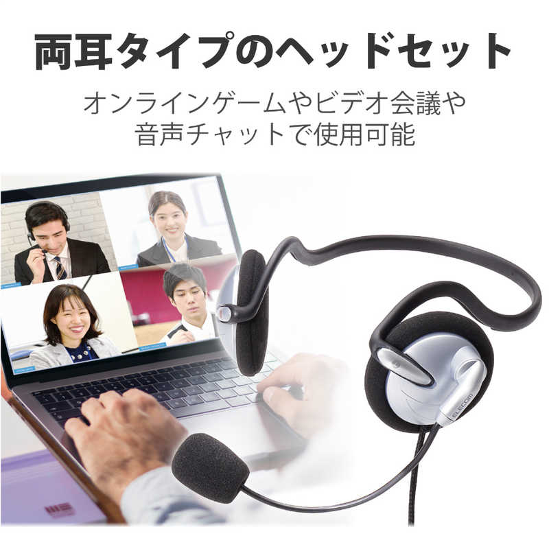 エレコム　ELECOM エレコム　ELECOM ヘッドセット｢USB｣HS-NB05Uシリーズ HS-NB05USV HS-NB05USV