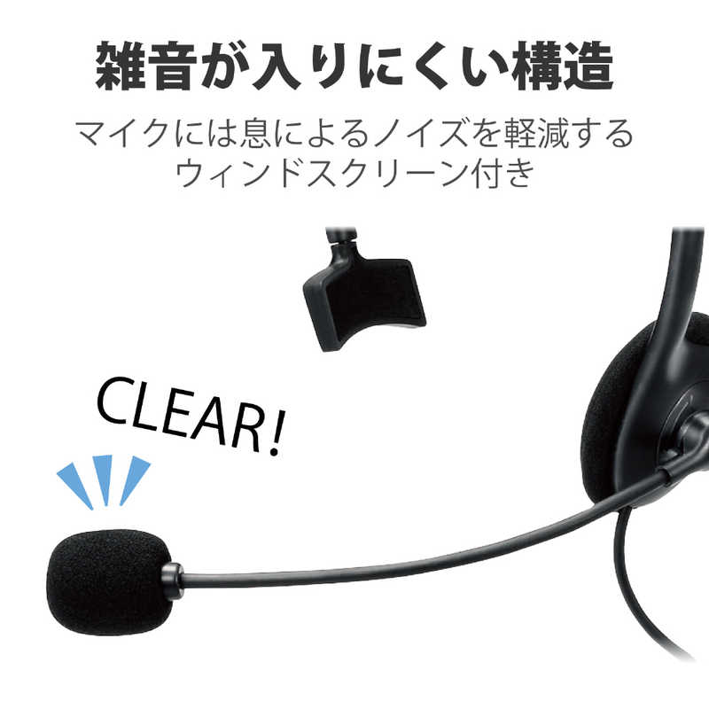 エレコム　ELECOM エレコム　ELECOM ヘッドセット｢USB｣HS-HP21Uシリーズ HS-HP21UBK HS-HP21UBK