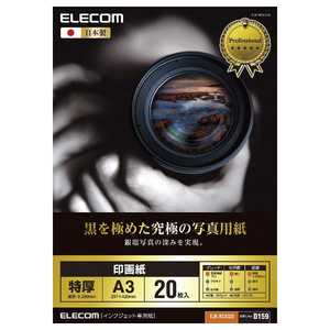 エレコム　ELECOM 印画紙 ｢特厚｣(A3サイズ･20枚) EJK-RCA320