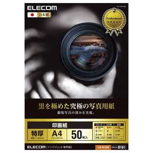 エレコム　ELECOM 印画紙 ｢特厚｣(A4サイズ･50枚) EJK-RCA450
