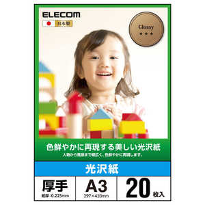 エレコム　ELECOM (EJK-GANシリーズ/光沢写真用紙/光沢紙厚手/A3/20枚) EJK-GANA320