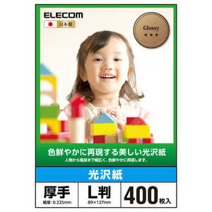 エレコム　ELECOM 光沢紙美しい光沢紙 EJK-GANL400