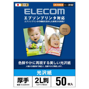エレコム　ELECOM エプソンプリンタ対応光沢紙 EJK-EGN2L50