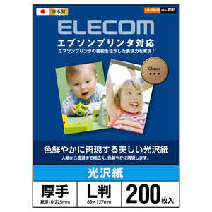 쥳 ELECOM ڥȥåȡ(EJK-EGN꡼/̿ѻ//ץ/LȽ/200) EJK-EGNL200