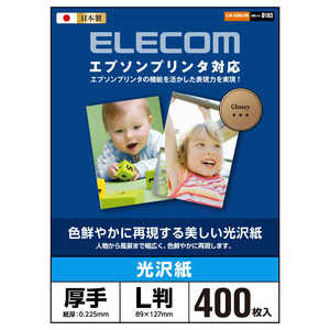 エレコム　ELECOM (EJK-EGNシリーズ/光沢写真用紙/光沢紙厚手/エプソン用/L判/400枚) EJK-EGNL400