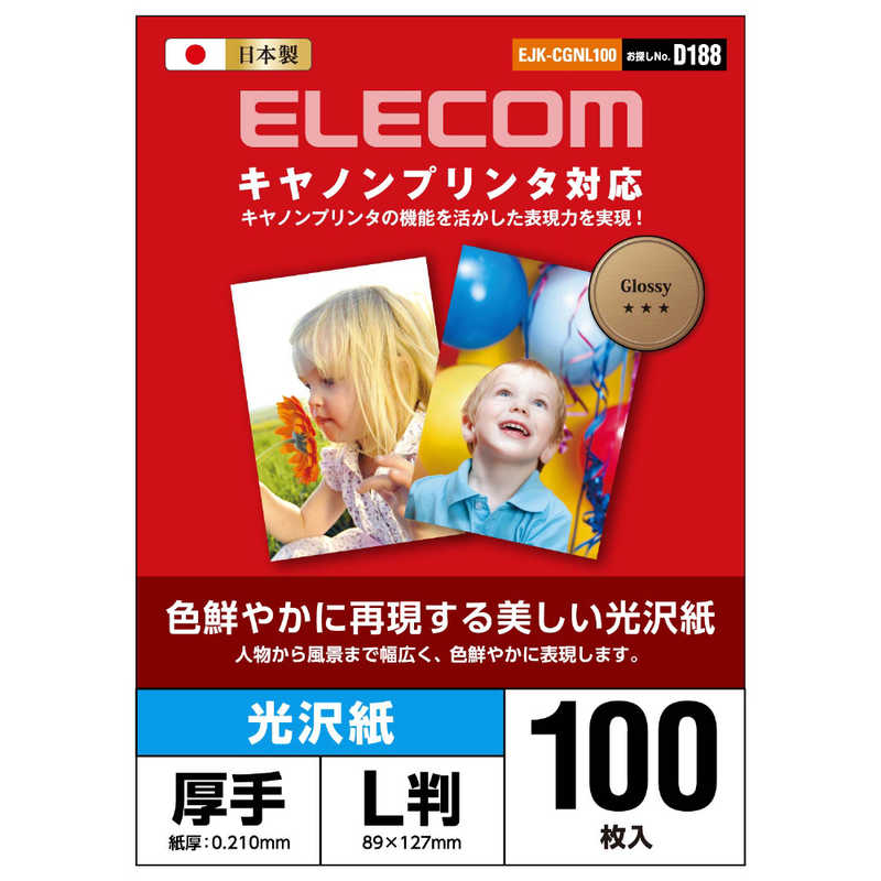 エレコム　ELECOM エレコム　ELECOM キヤノンプリンタ対応光沢紙 EJK-CGNL100 EJK-CGNL100