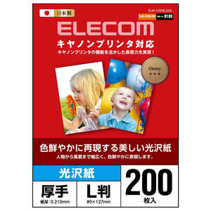 エレコム　ELECOM キヤノンプリンタ対応光沢紙 EJK-CGNL200