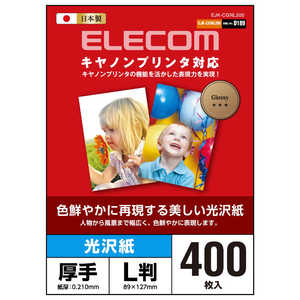 エレコム　ELECOM キヤノンプリンタ対応光沢紙 EJK-CGNL400