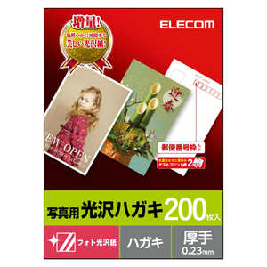 エレコム　ELECOM 光沢ハガキ用紙/写真用/200枚 EJH-GANH200