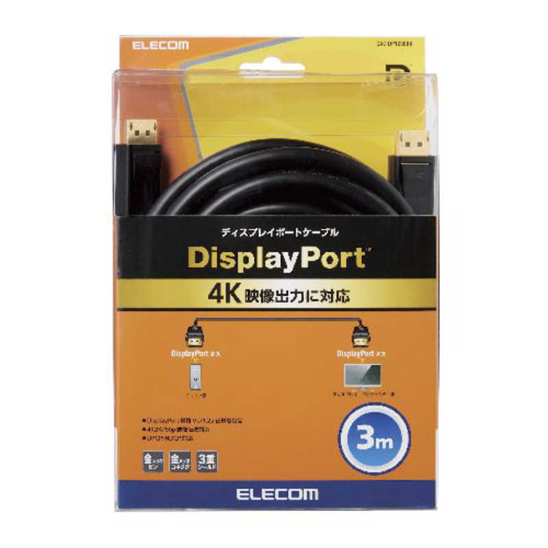 エレコム　ELECOM エレコム　ELECOM ｢4K対応｣DisplayPortケーブル(3.0m) CAC-DP1230BK CAC-DP1230BK