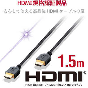 エレコム　ELECOM イーサネット対応HIGHSPEED HDMIケーブル 1.5m ブラック 