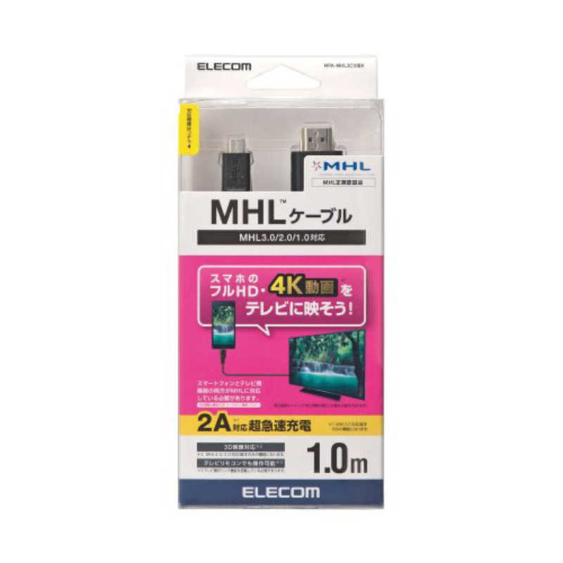 エレコム　ELECOM エレコム　ELECOM スマートフォン用MHL3.0ケーブル(1.0m) MPA‐MHL3C10BK (ブラック) MPA‐MHL3C10BK (ブラック)