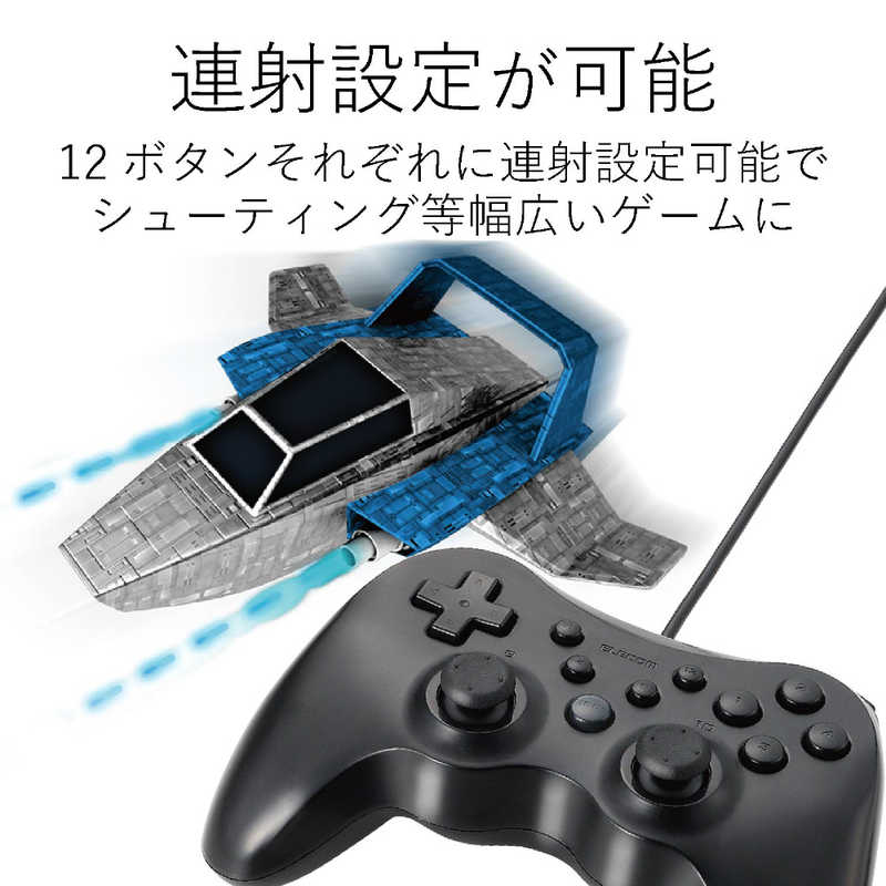 エレコム Elecom Usbゲームパッド 12ボタン 連射あり 振動あり Jc U3712fbk ブラック の通販 カテゴリ パソコン 周辺機器 プリンター エレコム Elecom 家電通販のコジマネット 全品代引き手数料無料 エレコム Elecom Usbゲームパッド 12ボタン 連射あり 振動あり Jc U3712fbk ブラック の通販 カテゴリ パソコン 周辺機器 プリンター エレコム Elecom 家電通販のコジマネット 全品代引き手数料無料