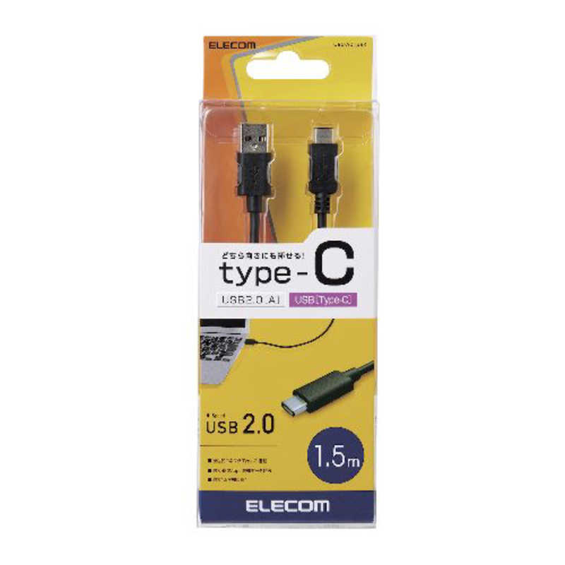 エレコム　ELECOM エレコム　ELECOM USB2.0ケーブル(A-TypeC/1.5m) U2C-AC15BK U2C-AC15BK