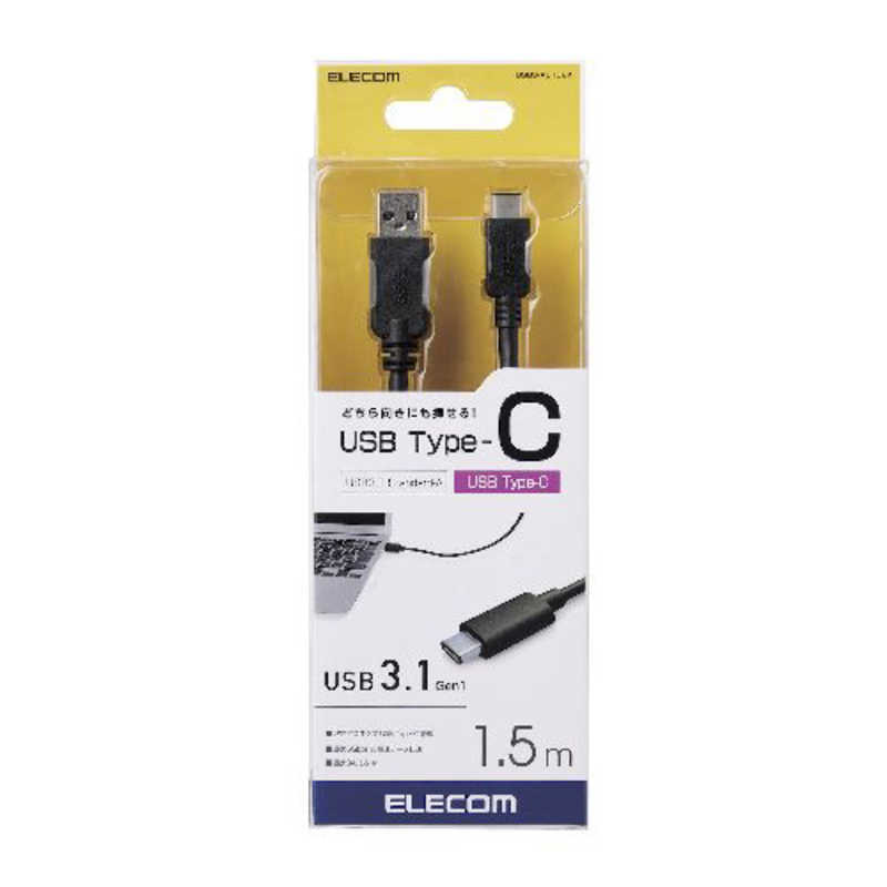 エレコム　ELECOM エレコム　ELECOM USB3.1ケーブル(A-TypeC/1.5m) USB3-AC15BK USB3-AC15BK